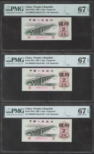  1962年中国人民银行人民币2角五枚, 编号 I III IV 0682314, IX VIII VII 6902627, 6902637, IX VIII VII 6902662 及 I II X 