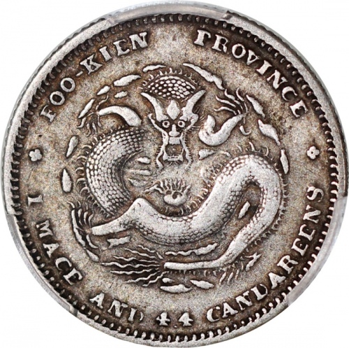  福建官局造光绪元宝库平一钱四分四釐，无点版，PCGS VF35，#42654333