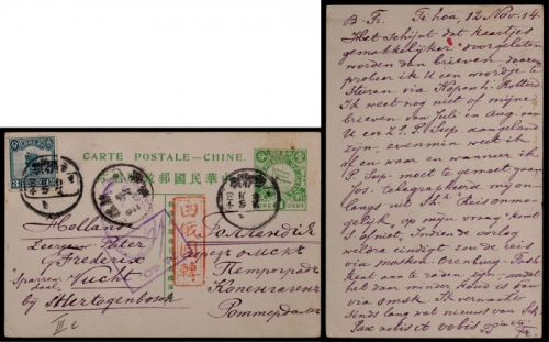  1914年五色旗邮资片新疆迪化寄荷兰，加贴帆船3分邮票一枚