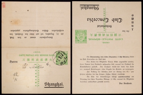  清四次完整邮资双片1908年上海寄本埠，销上海戊申冬月廿四日嵌英文K英汉干支戳