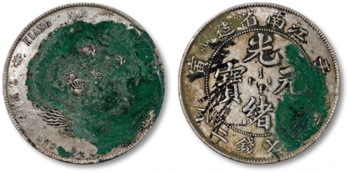  江南省造壬寅七钱二分直头寅 极美