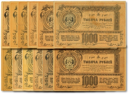  前苏俄1920年1000卢布共13枚，签名均不相同，十分有趣，色彩浓郁醇厚，原汁原味，九成新