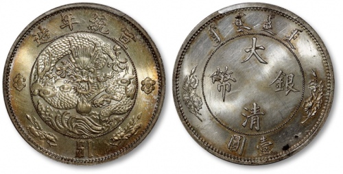  宣统年造大清银币壹圆 PCGS UNC Details