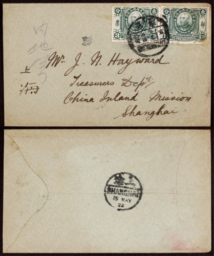  1913年四川重庆寄上海超重封，贴共和纪念3分两枚，计邮资6分（国内平信3分+续重3分）