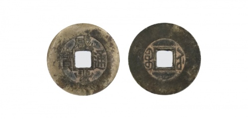  清代咸丰宝苏小平 美品