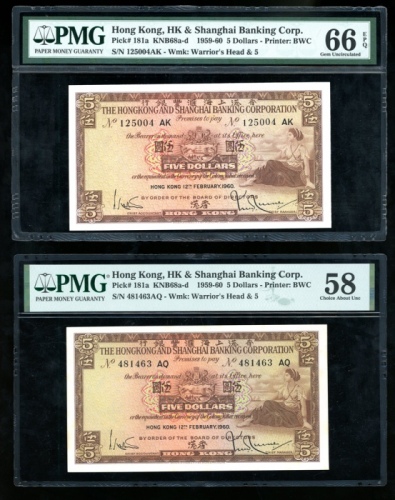 1960，1971及1975年香港上海汇丰银行5元一组6枚，PMG分别评66EPQ，58，58，66EPQ，65EPQ及35EPQ HongKong and Shanghai Banking Corp