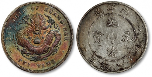 北洋造光绪34年七钱二分小字 PCGS XF Details