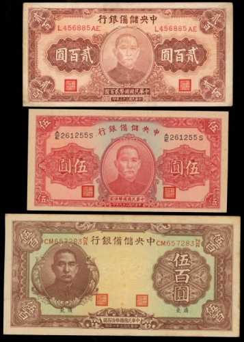  中央储备银行钞票3枚一组，包括民国二十九年伍圆，民国三十三年贰佰圆，及民国三十一年伍佰圆，编号A/E261255S，L456885AE及CM657283N/R，AU至UNC