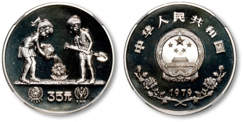  1979年国际儿童年纪念银币1/2盎司精制 NGC PF 69