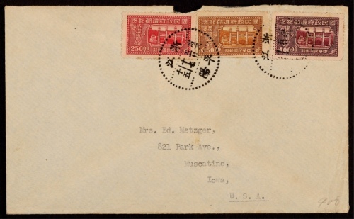  1947年浙江平阳寄美国封，贴民国政府还都纪念250元、350元、400元各一枚