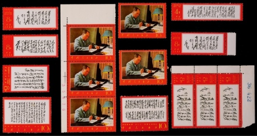  1968年文7诗词新票一组15枚