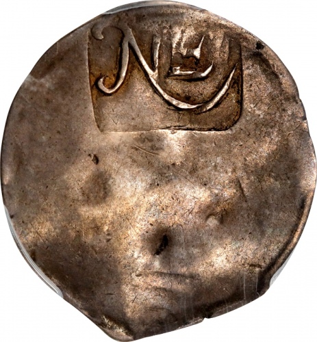  1652年NE先令 PCGS AU 50 Undated (1652) NE Shilling