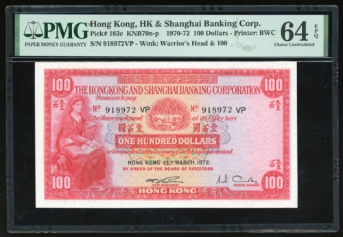  1972年香港上海汇丰银行100元，编号918972 VP，PMG 64EPQ The Hongkong and Shanghai Banking Corporation, $100, 13.3.19