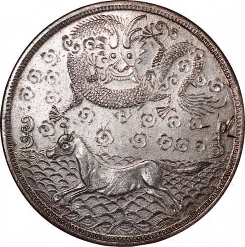  大清台湾军饷壹两龙马 NGC MS 61 China, silver fantasy 1 tael, dragon and horse on obverse