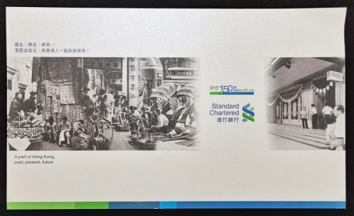  2009年渣打银行150週年4连体纪念钞150元，编号 SC 710534，712534，714534及716543，PMG 66EPQ，连原包装套及硬卡 Standard Chartered Ban