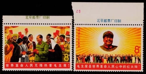  1967年文6红太阳与世界人民新票全套2枚