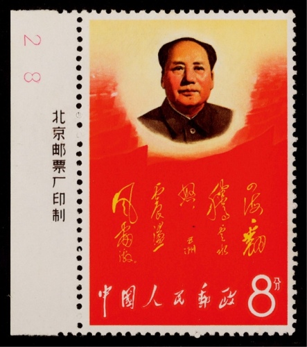  1967年文2四海新票一枚