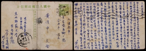  1950年普东1天安门2500元邮资片长春寄上海，销长春8月22日戳，上海8月26日落地戳，片背面盖上海中英文机盖戳