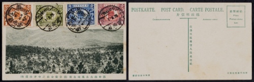  1929年孙中山国葬首日明信片，商务书信馆经售邮政明信片