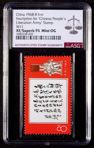  1968年文11白题词新票一枚