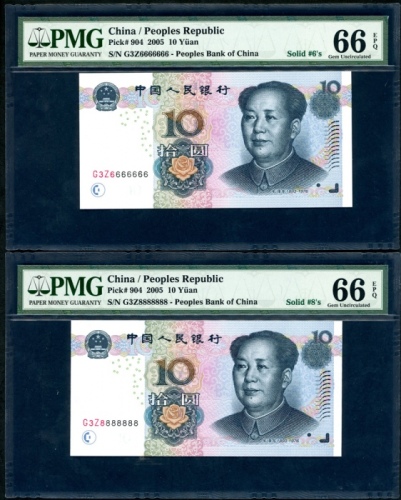  2005年中国人民银行第五版人民币10元，幸运号G3Z8888888 及 G3Z6666666，均PMG 66EPQ