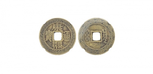  清代康熙通宝宝泉罗汉刻花 GBCA 古-美品 85