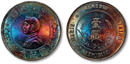  孙中山像开国纪念壹圆普通 PCGS UNC Details