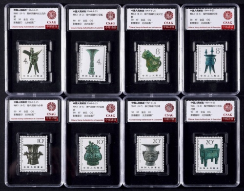  1964年特63殷代铜器新票全套8枚
