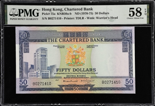  1970年渣打银行伍拾圆 PMG  AU 58 HONG KONG. Chartered Bank. 50 Dollars