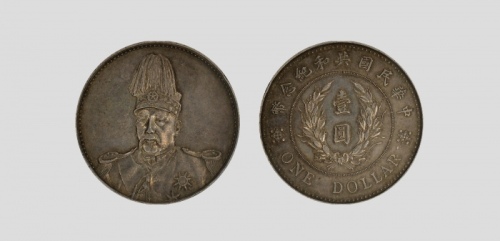  袁世凯像共和纪念壹圆普通 PCGS AU 53