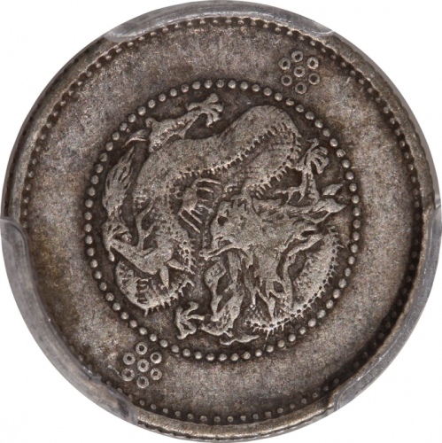  1911年云南省造光绪元宝库平七分二釐，新龙，PCGS VF25，#38257870