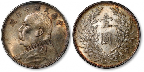  袁世凯像民国十年壹圆普通 PCGS MS 63