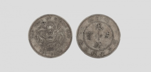  北洋造光绪34年七钱二分普通 PCGS XF 45