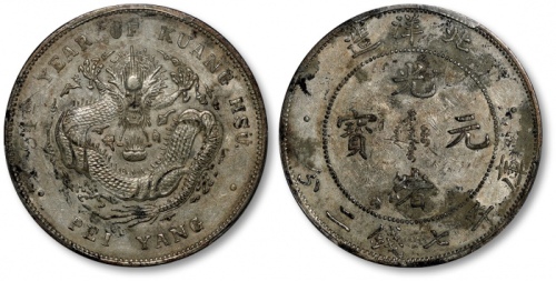  北洋造光绪34年七钱二分普通 PCGS AU Details