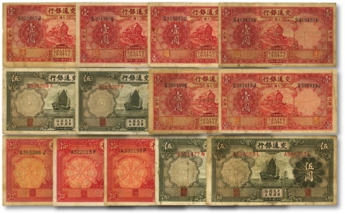  交通银行德纳罗版1931年上海壹圆6枚、1935年伍圆4枚、拾圆3枚，共计13枚不同，状态自然，原票六五至七五成新