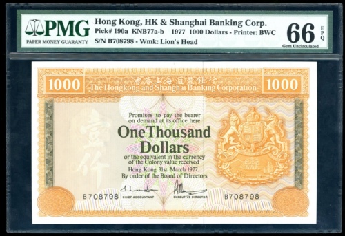  1977年香港上海汇丰银行壹仟圆 PMG Gem Unc 66 EPQ The Hongkong and Shanghai Banking Corporation