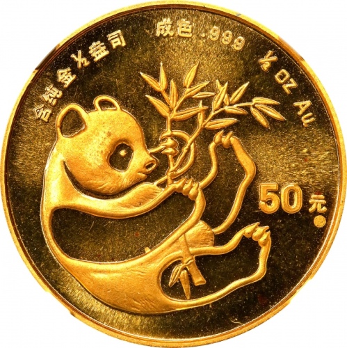  1984年熊猫纪念金币1/2盎司 NGC MS 65 CHINA. 50 Yuan, 1984. Panda Series. NGC MS-65.