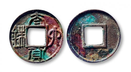  南朝太货六铢 GBCA 古-美品 88