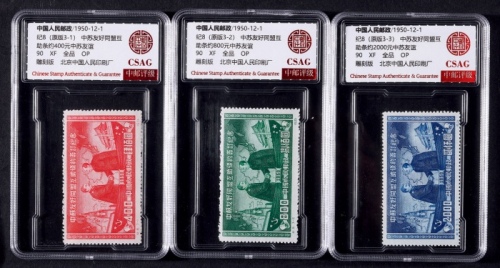  1950年纪8中苏友好同盟原版新票全套3枚