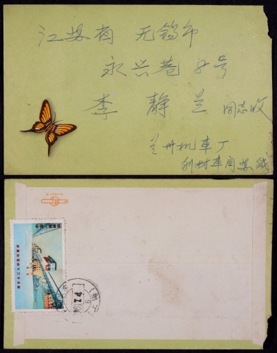  1969年兰州寄江苏无锡火车邮局封，背贴文14长江公路桥8分一枚