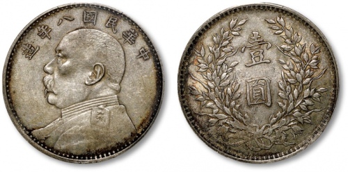  袁世凯像民国八年壹圆普通 PCGS XF 45