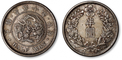  朝鲜光武十年半圆银币一枚，打制规范，图案清晰，灰色包浆，极美品