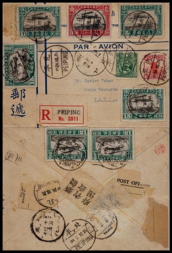  1932年北平寄迪化第四次试航挂号返回封，试航挂号贴北平三版航邮15分两枚、30分一枚