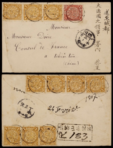  1907年四川梁山寄成都双挂号封，西式封贴蟠龙2分一枚、1分十枚，计信函双挂号邮资12分