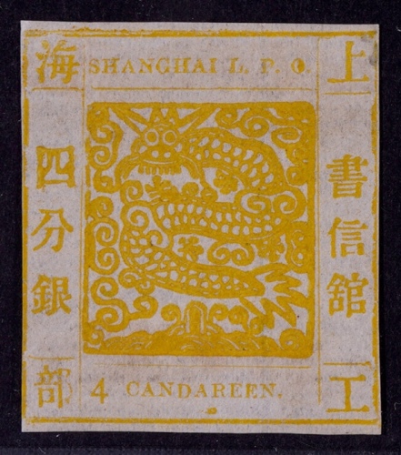  1865-66年上海工部大龙四分银黄色新票一枚
