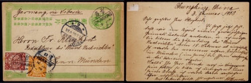  清三次邮资片1908年重庆寄德国，片上加贴蟠龙1分、2分各一枚