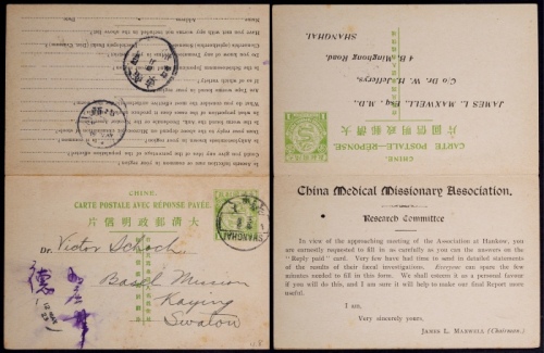  清四次完整邮资双片1909年上海寄汕头，正片销上海己酉三月廿三英汉腰框式干支日戳