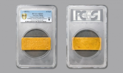  民国中央造币厂“布图”五两金条一枚，重：155.5g，编号：CD9044，成色：9910，市两：4.977，图案清晰完整，色泽纯正，罕见之顶级品相，十分难得，金盾PCGS MS61（88105389）