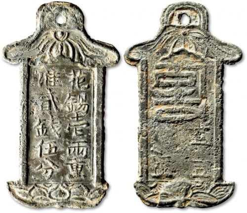  花锡壹两重·准贰钱伍分牌形挂花 极美品