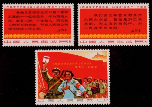 1967年文3延安文艺新票全套3枚